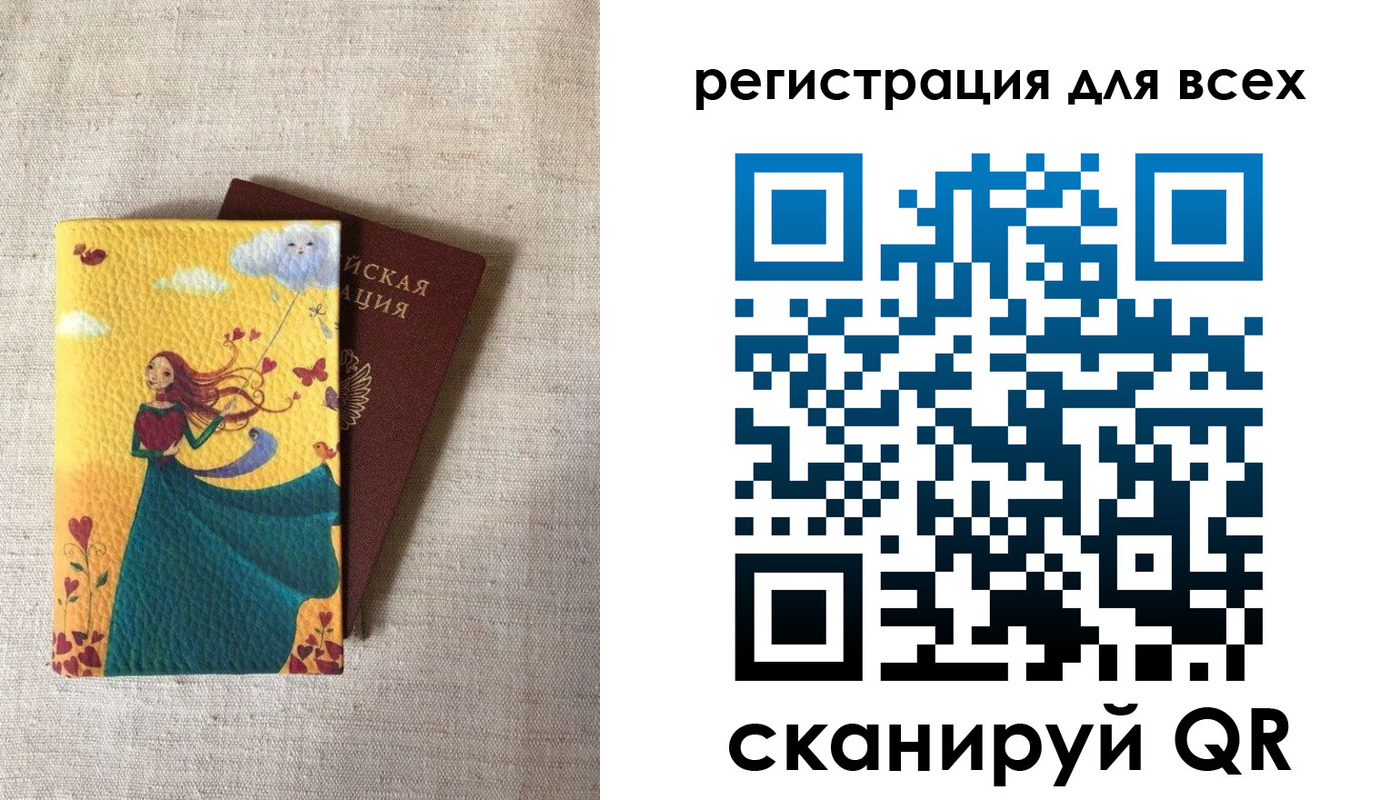 прописка законно в Сальске