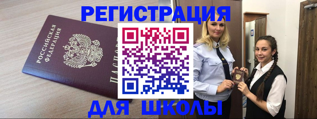временная регистрация госуслуги в Сальске