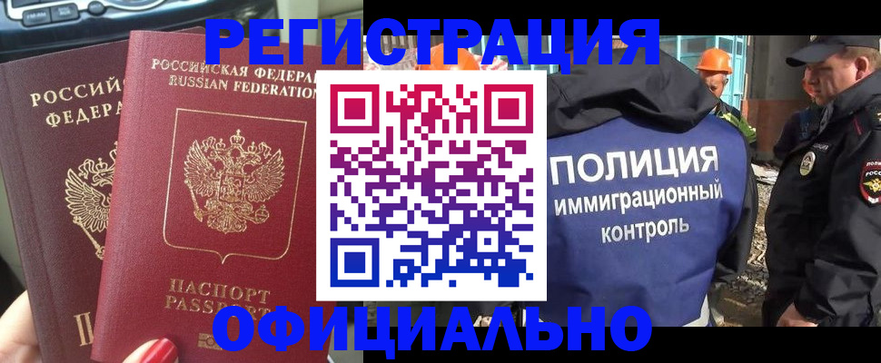 прописка для кредита в Сальске
