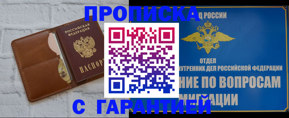 временная регистрация адрес в Сальске