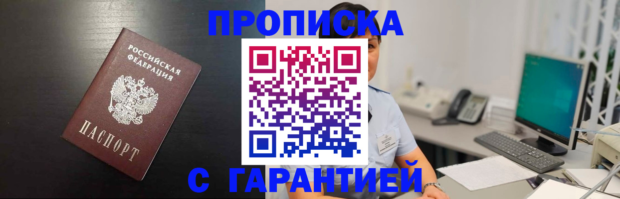 прописка для военкомата в Сальске