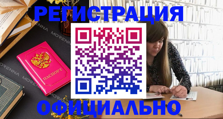 прописка гарантия в Сальске