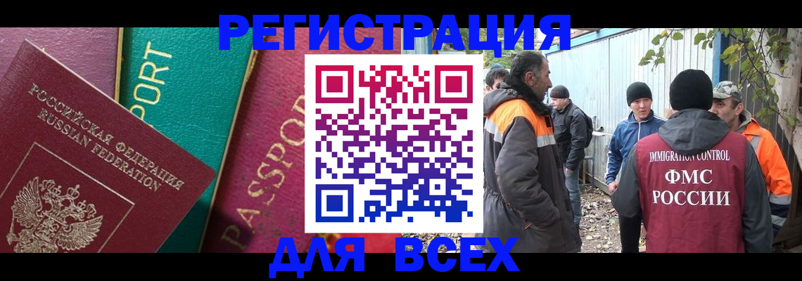 временная регистрация адрес в Сальске