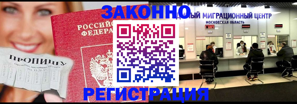 временная регистрация собственник в Сальске